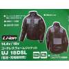 Hitachi Koki UJ 18DSL フード付きジャケット ハイコーキ(日立工機) コードレスウォームジャケット UJ18DSL