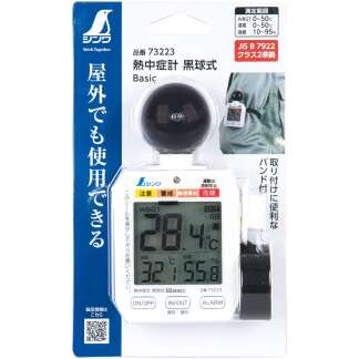 シンワ　熱中症計 黒球式 Ｂａｓｉｃ　73223
